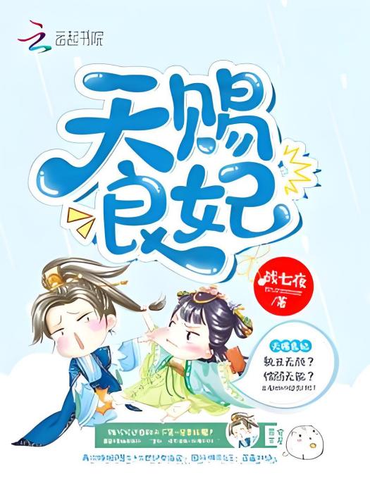 天賜良妃 天賜良妃