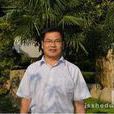 王毅(江蘇省中學政治特級教師、中學高級教師) 王毅(江蘇省中學政治特級教師、中學高級教師)