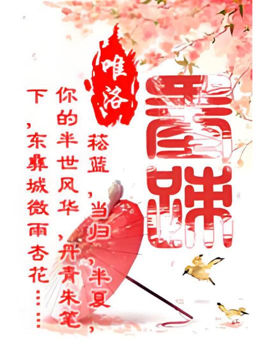 墨跡OL 墨跡OL