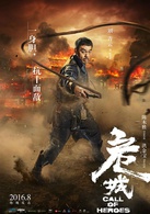危城(2016年陳木勝執導動作電影)