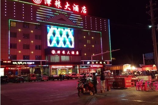 津糧大酒店