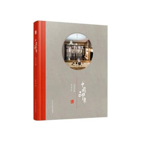 辦公空間(2019年遼寧科學技術出版社出版的圖書) 辦公空間(2019年遼寧科學技術出版社出版的圖書)