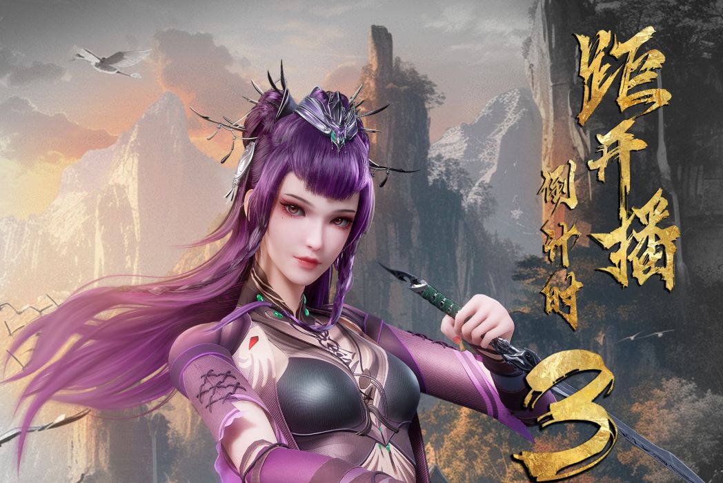 孟婆(動畫《無盡神域》中的角色) 孟婆(動畫《無盡神域》中的角色)