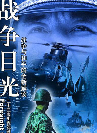 翟萬臣