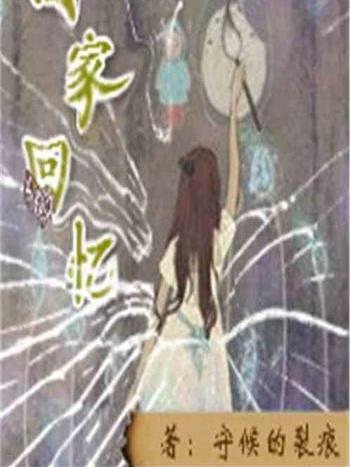 獨家回憶 獨家回憶