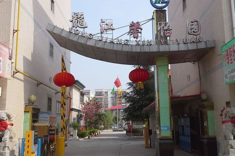 龍江馨怡園 龍江馨怡園