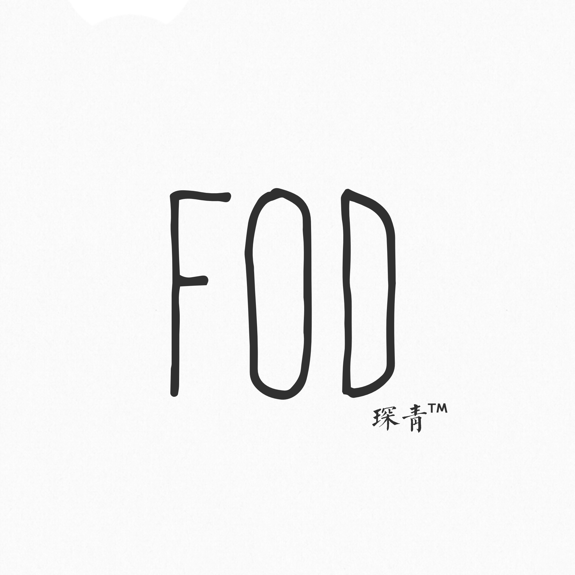 FOD(公益組織)