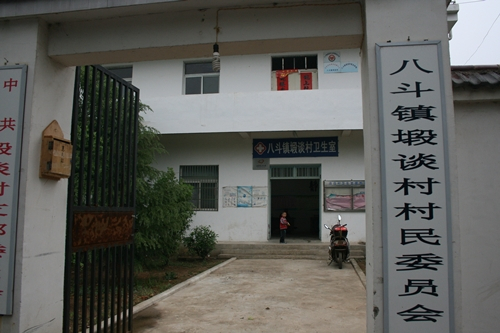 塅談村 塅談村