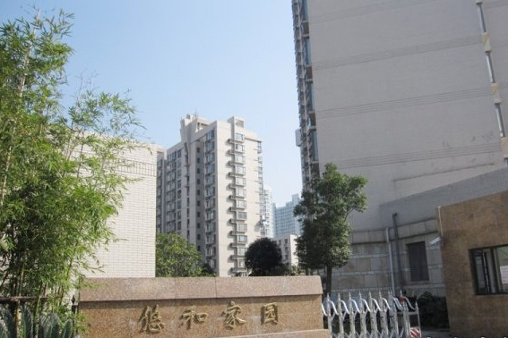悠和家園 悠和家園