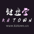 鍵盤堂 鍵盤堂