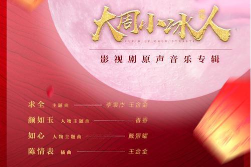 陳情表(網路劇《大周小冰人》插曲) 陳情表(網路劇《大周小冰人》插曲)