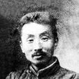 蔡曉舟 蔡曉舟