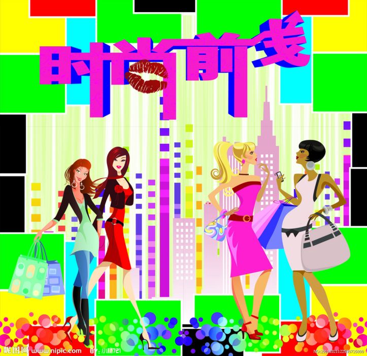 時尚前線 時尚前線
