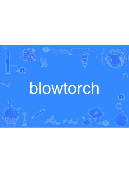 blowtorch blowtorch