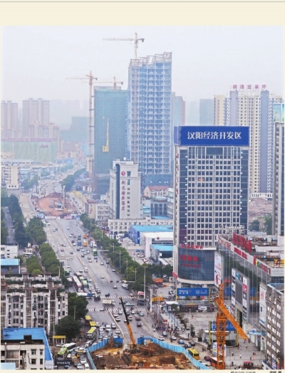 漢陽經濟開發區