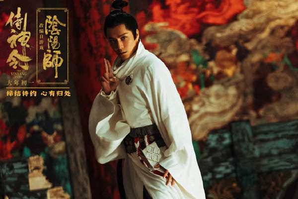 晴明(奇幻動作電影《侍神令》中的角色) 晴明(奇幻動作電影《侍神令》中的角色)