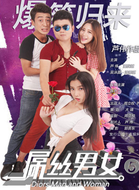 蘆偉(中國內地導演) 蘆偉(中國內地導演)