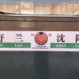 K7426次列車 K7426次列車