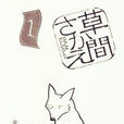 諸色徒然