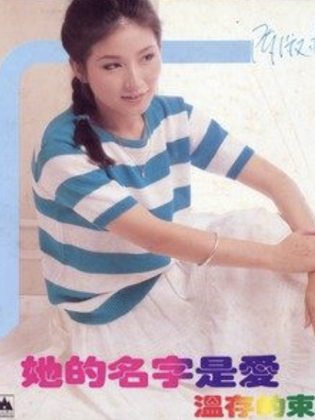 霧(陳淑樺演唱的歌曲) 霧(陳淑樺演唱的歌曲)