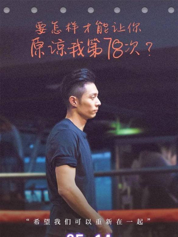 感動她77次