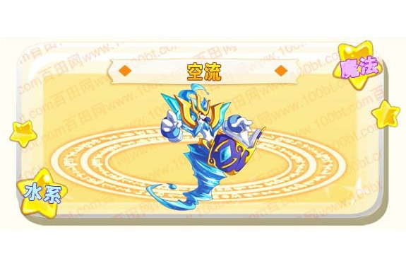 空流(網頁遊戲《奧奇傳說》的精靈角色) 空流(網頁遊戲《奧奇傳說》的精靈角色)