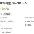 NAVER咖啡館 NAVER咖啡館