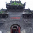 漢台 漢台
