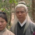譚婆 譚婆