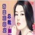小三別得意 小三別得意