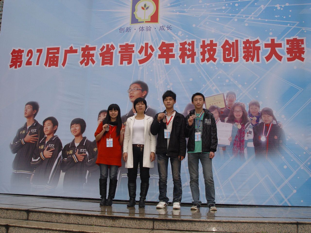 第27屆廣東省科技創新大賽