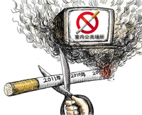 中國式禁菸