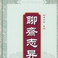 氣結 氣結