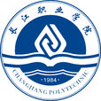 長江職業學院 長江職業學院