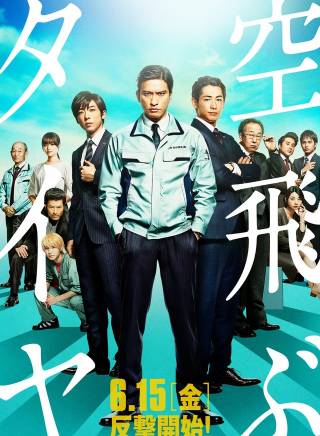 高橋一生 高橋一生