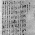 大宛列傳