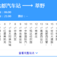 鹽城公交K7路 鹽城公交K7路