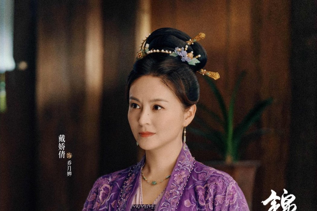 喬月嬋 喬月嬋
