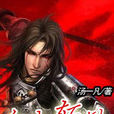 紅塵顛倒(湯一凡的小說) 紅塵顛倒(湯一凡的小說)