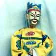 川主(川祖) 川主(川祖)