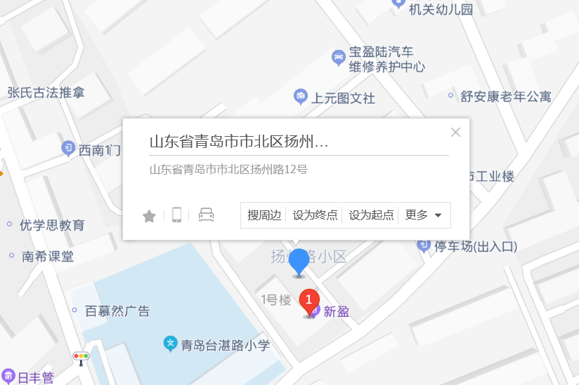 揚州路12號 揚州路12號