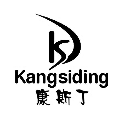 康斯丁服飾 康斯丁服飾