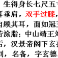 雙手過膝 雙手過膝