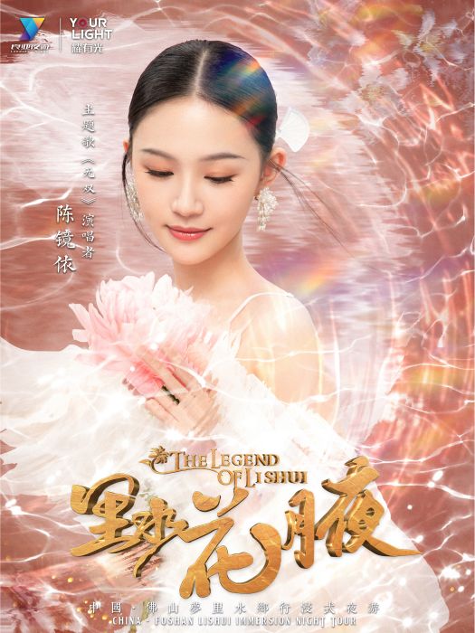 無雙(2023年陳鏡依演唱歌曲) 無雙(2023年陳鏡依演唱歌曲)