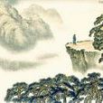 幽州台 幽州台