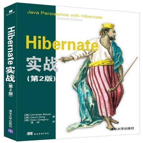 Hibernate實戰第2版 Hibernate實戰第2版