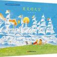 夏天的天空(2012年中國城市出版社出版的圖書) 夏天的天空(2012年中國城市出版社出版的圖書)