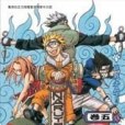 NARUTO - 狐忍 - 5 NARUTO - 狐忍 - 5