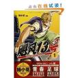 颶風13號1 颶風13號1
