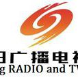 邵陽電視台